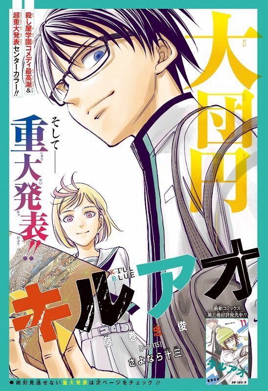 海外の反応】キルアオ 第115話（最終回）の感想 【少年ジャンプ