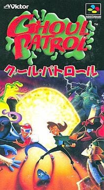 SFC】グールパトロール : だんぼーるはうすinブログ