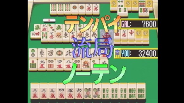 3DO】アイドル麻雀ファイナルロマンス2 HYPER EDITION : だんぼーる