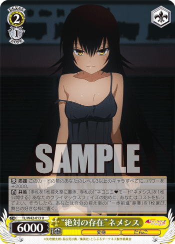 To LOVEる-とらぶる-ダークネス2nd Vol.2 今日のカード “ミニスカ