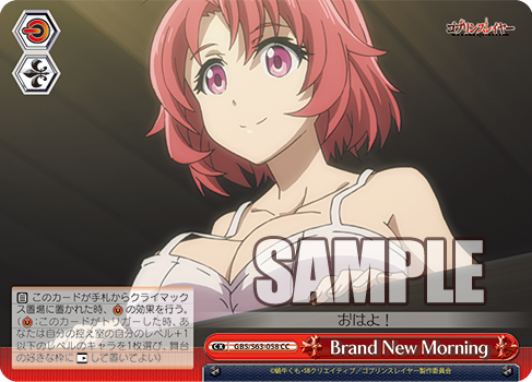 ゴブリンスレイヤー 今日のカード 元気印の幼馴染 牛飼娘 | 魅惑の美貌