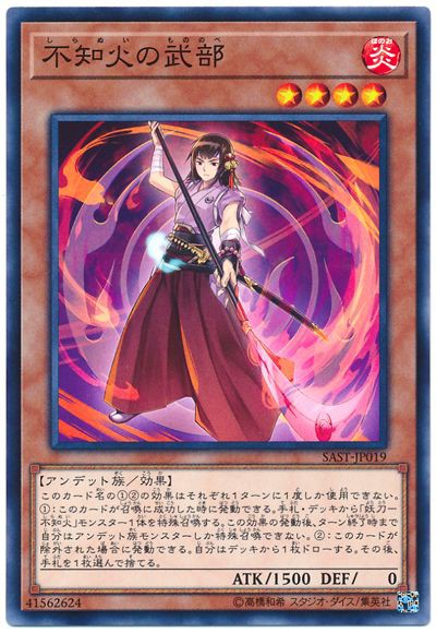 アンデット族縛りの不知火デッキ【遊戯王デッキレシピ】 : ピケル