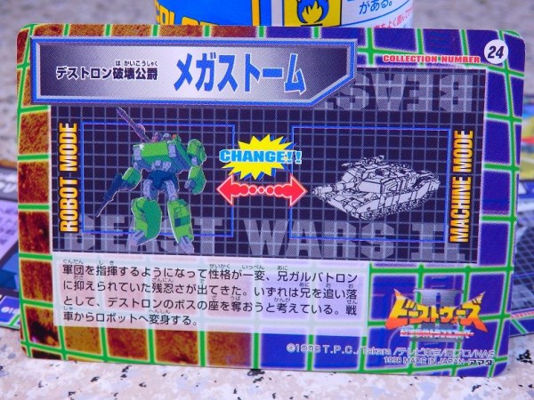 アマダ P.Pカード ビーストウォーズⅡレビュー : おもちゃの巣（玩具