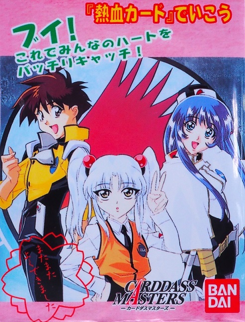 カードダスマスターズ 機動戦艦ナデシコ パート2 レビュー : おもちゃ