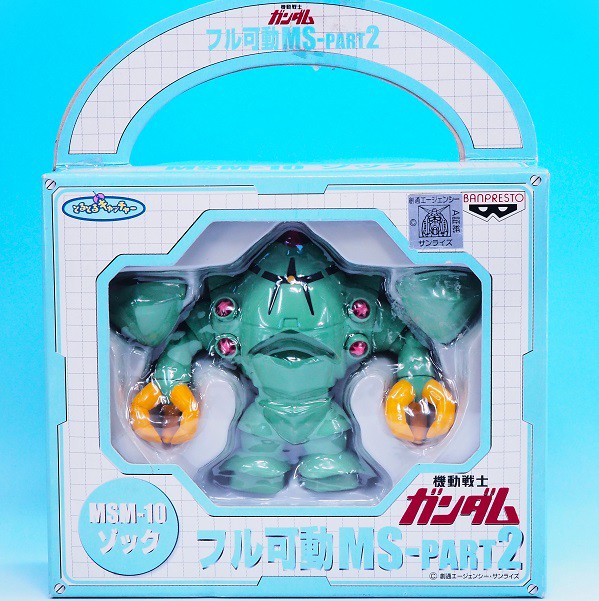 バンプレスト フル可動MS-PART2 ゾック レビュー : おもちゃの巣（玩具