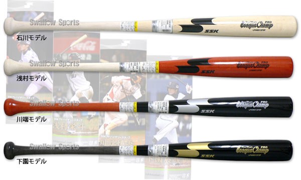 ミズノプロ木製バット浅村モデル