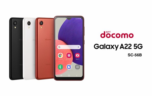 NTTドコモ、新スタンダードスマホ「Galaxy A22 5G SC-56B」を発表！12