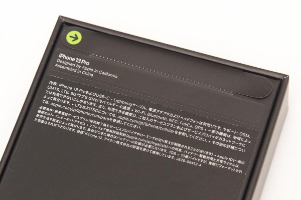 Appleの新型スマホ「iPhone 13 Pro」の新色シエラブルーを購入！開封し