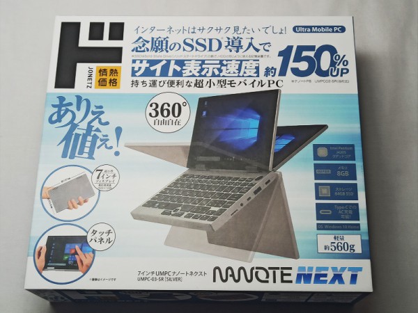 ドン・キホーテのリーズナブルな新しいUMPC「NANOTE NEXT」を購入