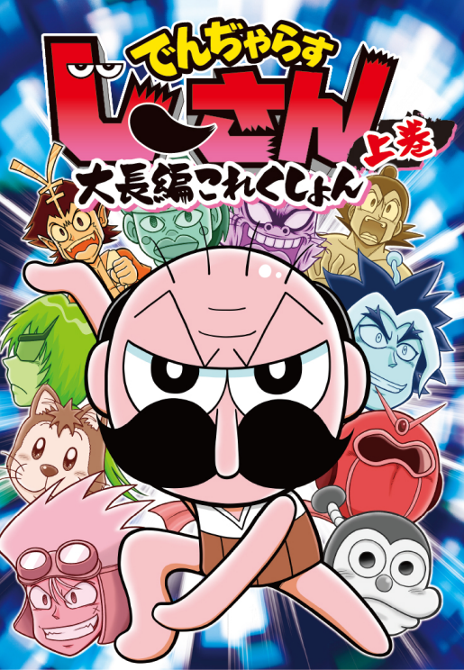 告知いろいろしまくりの巻 : 曽山一寿のそやまんがぶろぐ Powered by