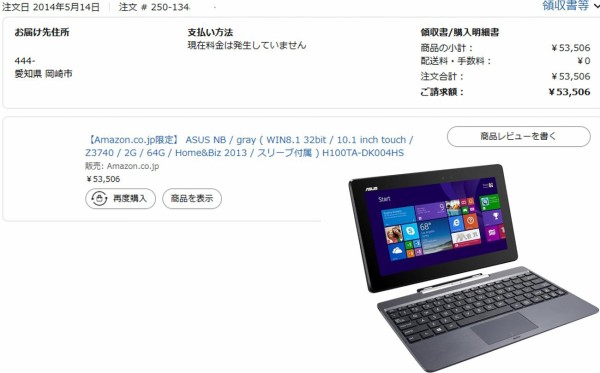 11年間使い倒した2in1ノートPC、ついに更新の時来る！｜ASUS TransBook