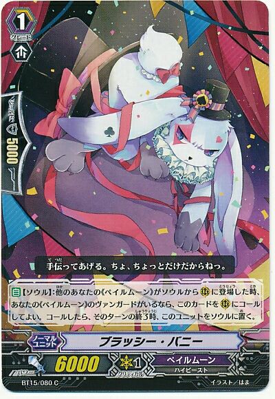 無限Vスタンド ペイルムーンコンボ : NDめも