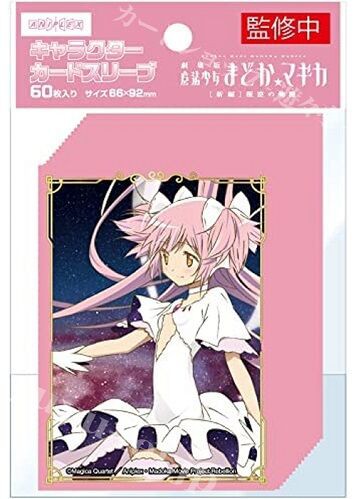 ビルディバイドTCG アルティメットまどか キャラクタースリーブ 予約が