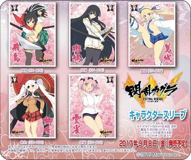 閃乱カグラ ESTIVAL VERSUS -少女達の選択- 国立半蔵学院 予約が始まっ