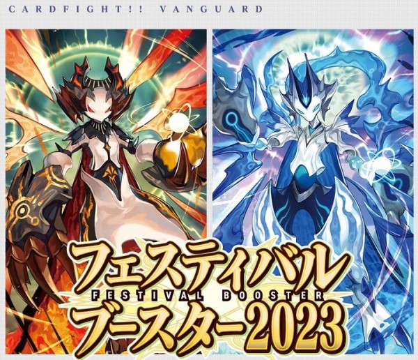 ヴァンガード】2023年2月4日、星刻姫 アストロア゠ユニカ採用の優勝