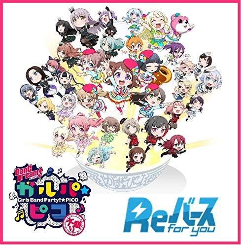 Reバース】BanG Dream! ガルパ☆ピコ ～大盛り～ ver.Roselia アクリル