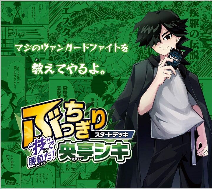 ヴァンガード】零から歩む者 ブラグドマイヤー・ネクサスの効果が