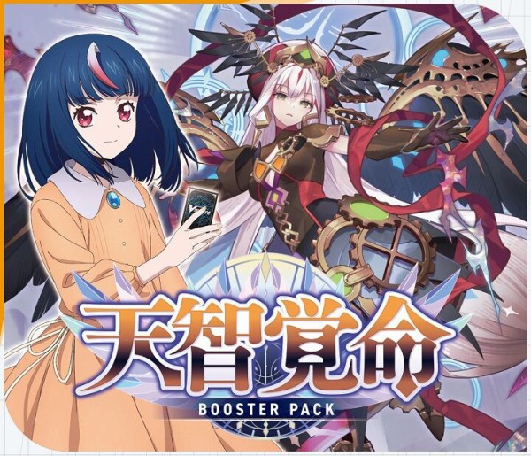 ヴァンガード】時の宿命者 リィエル゠オディウムの効果がアニメ「VG