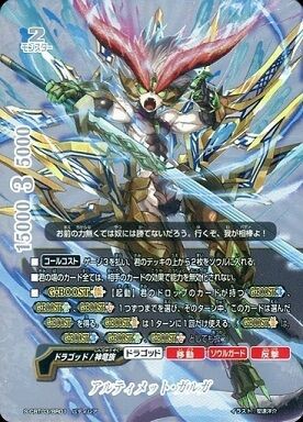 バディファイト アルティメット・ガルガ デッキパーツ 【公式通販】