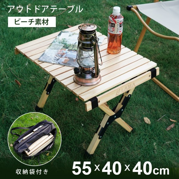 LivelyLife ソロキャンプテーブル 折りたたみ コンパクト 天然木ロール