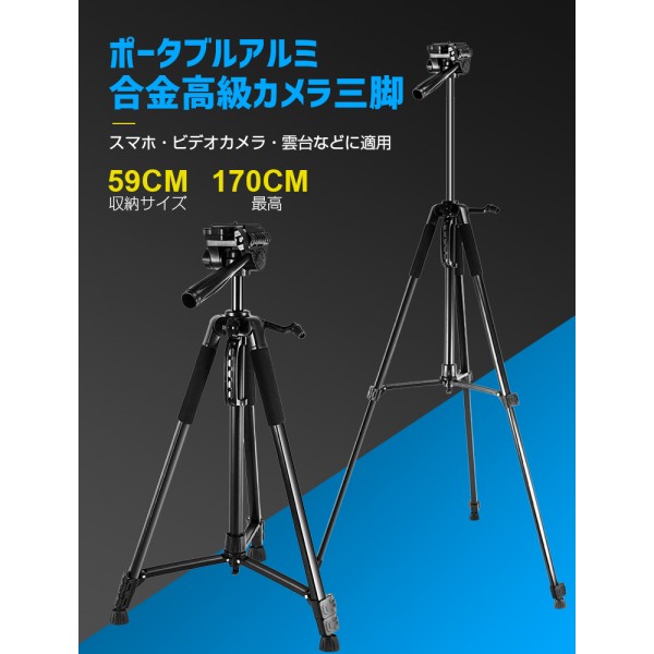 適用機種の幅は広い対応で、安定性抜群の三脚スタンド
