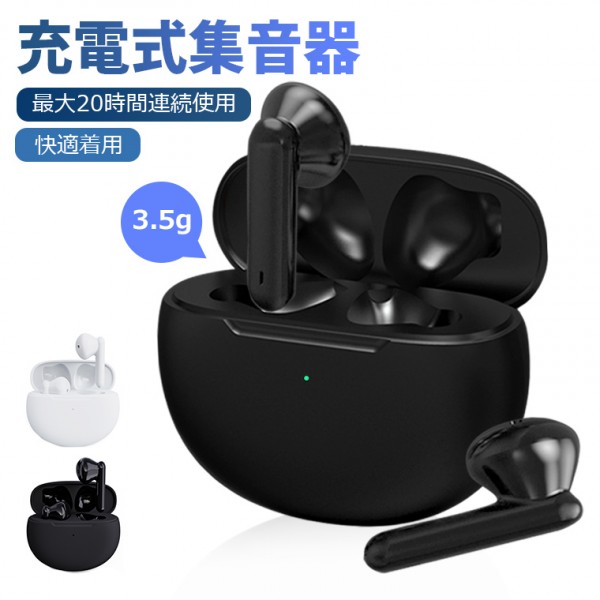 集音器 イヤホン ワイヤレス 高齢者 おすすめ USB充電式 母の日プレゼント