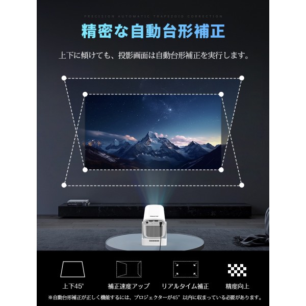 独立スピーカー・本格1080P】プロジェクター 自動フォーカス 小型 家庭