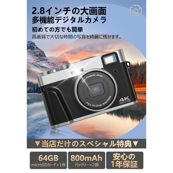 デジタルカメラ 4K 4800w画素 子供用デジカメ 初心者 修学旅行