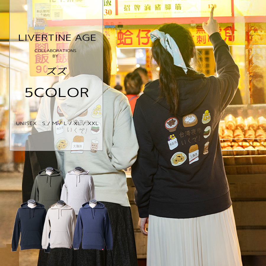 受注期間限定！ズズコラボ企画！コラボプルオーバーパーカー◇ズズ