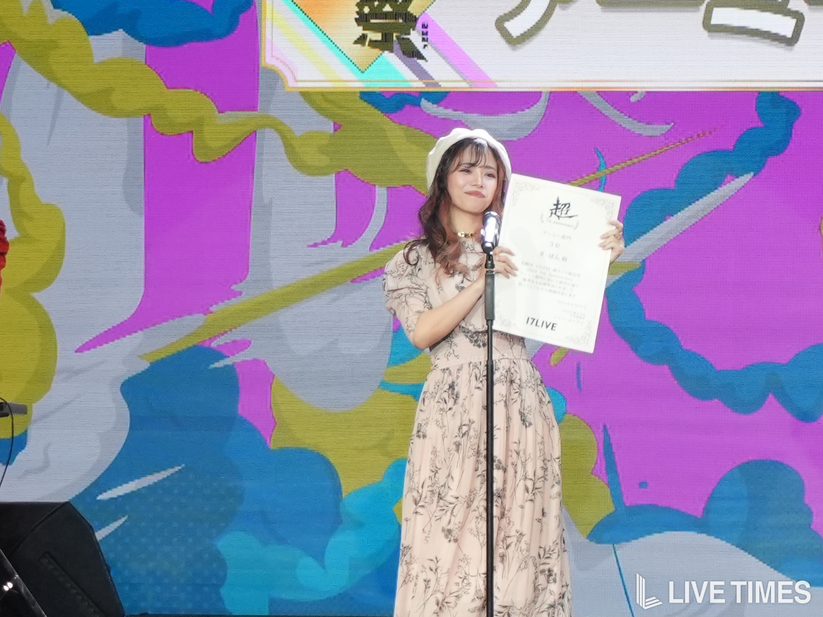 活動7周年】人気ライバーき-ぽん、「17LIVE 超祭2024」授賞式に登場