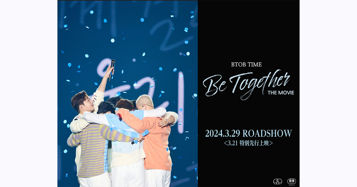 BTOB TIME: Be Together THE MOVIE｜3/21(木)特別先行上映＆3/29(金