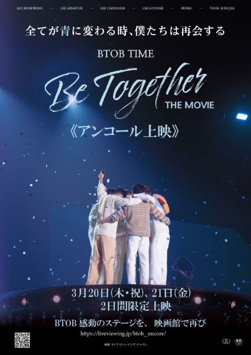 BTOB TIME: Be Together THE MOVIE《アンコール上映》 | LIVE VIEWING