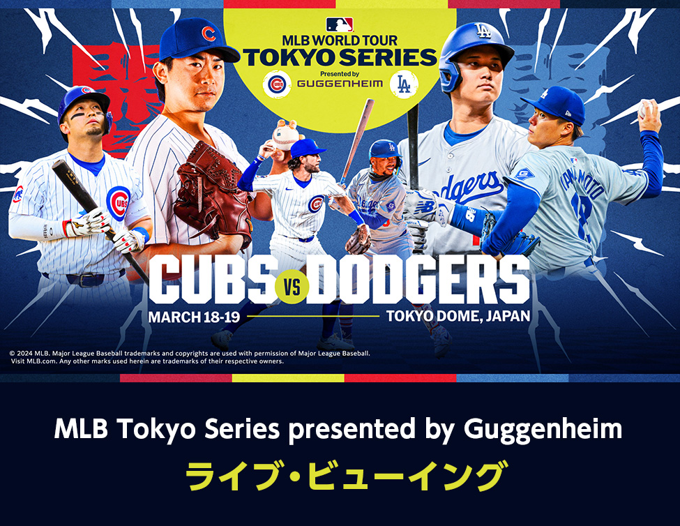 MLB Tokyo Series presented by Guggenheim「シカゴ・カブス vs