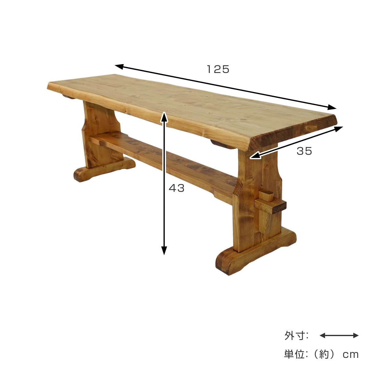 ダイニングベンチ 2人掛け 天然木 カントリー調 幅125cm （ 無垢 北欧
