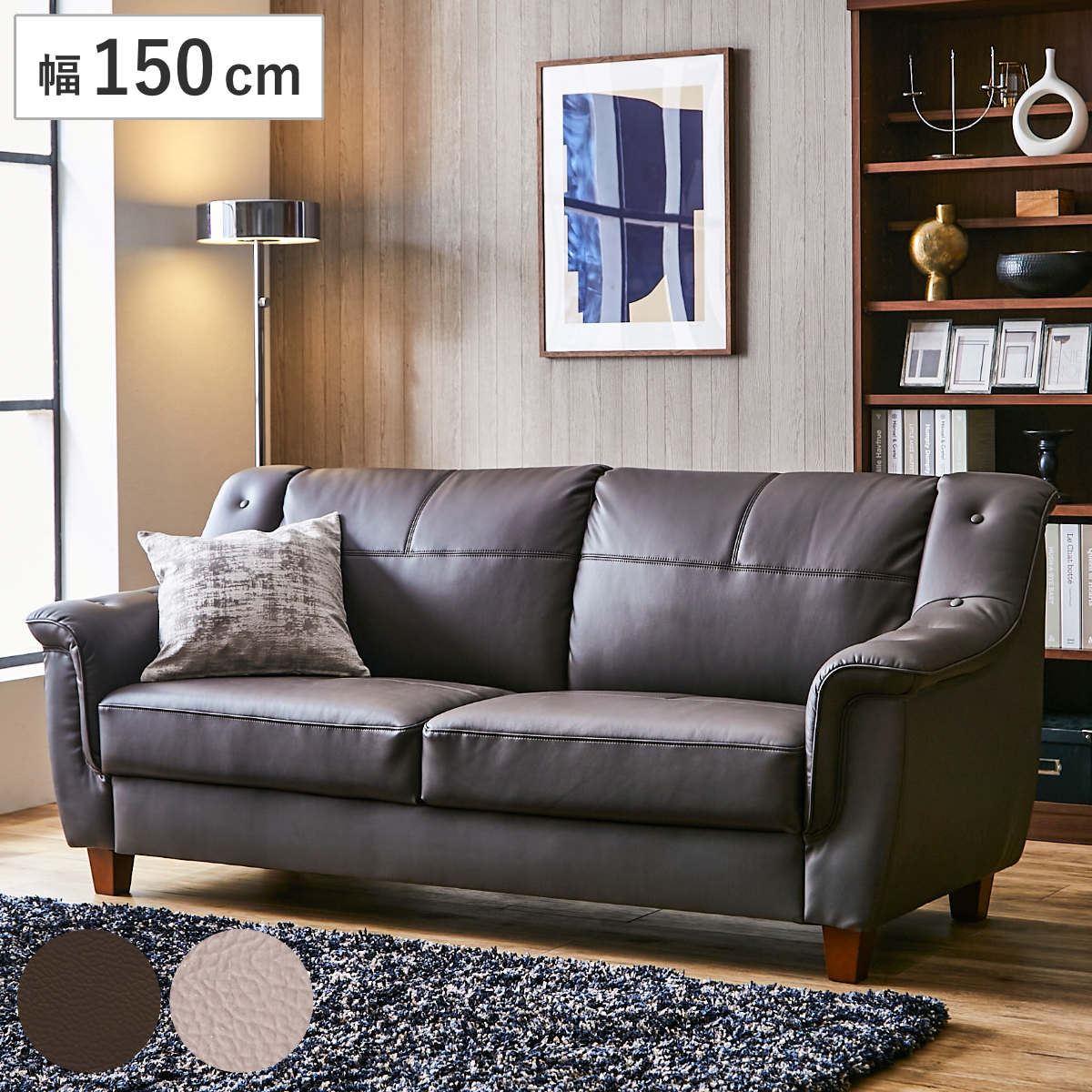 ソファ 幅150cm 2人掛け 本革 レザー 撥水 革 ソファー 二人掛け