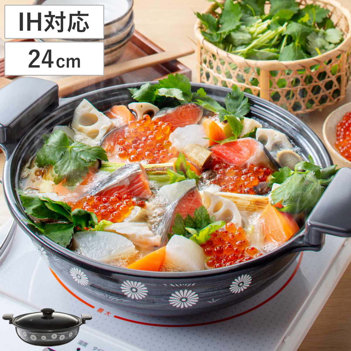 季節鍋 24cm IH対応 ホーロー味わい鍋 安土 （ IH ガス火 対応