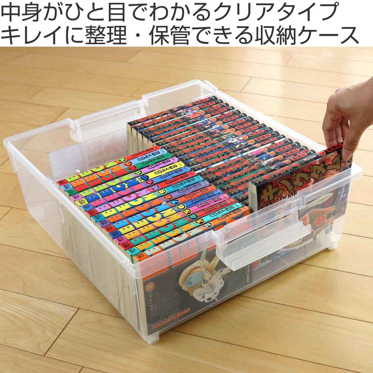 コミック収納ケース いれと庫 コミック本用 ワイド 8個セット （ 収納