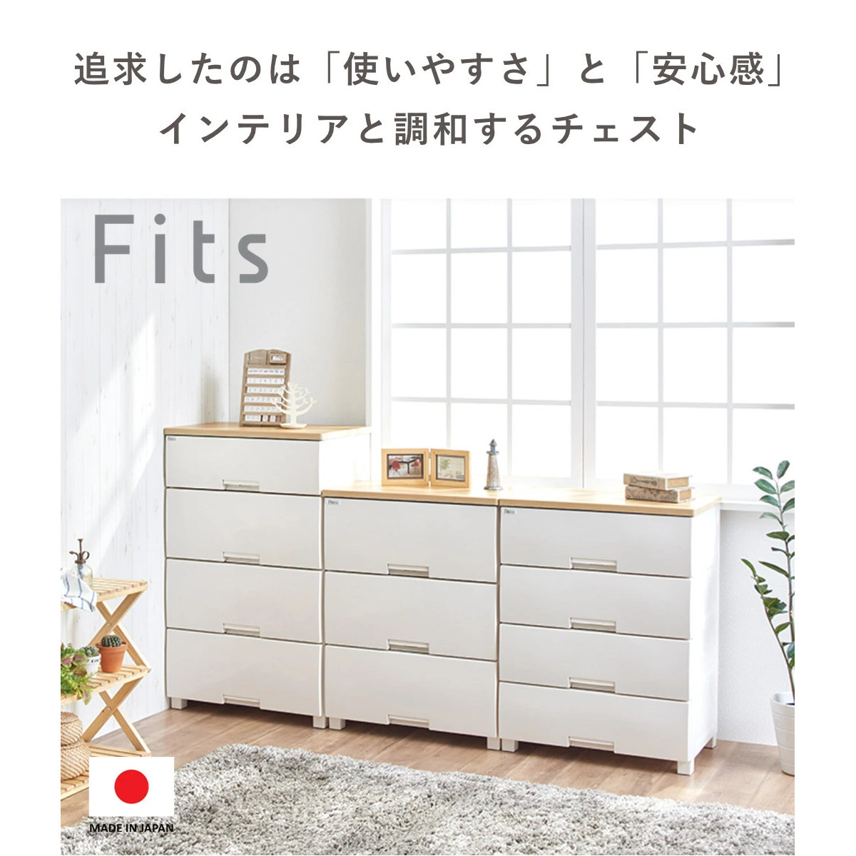 dショッピング |チェスト フィッツプラス 6段 幅65×奥行41×高さ125cm