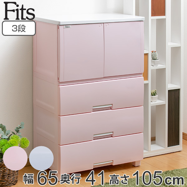 dショッピング |チェスト 幅65×奥行41×高さ105cm フィッツプラス