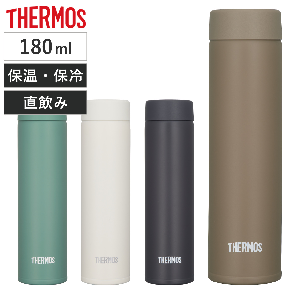サーモス 水筒 180ml 真空断熱ポケットマグ （ THERMOS 保温 保冷 軽量