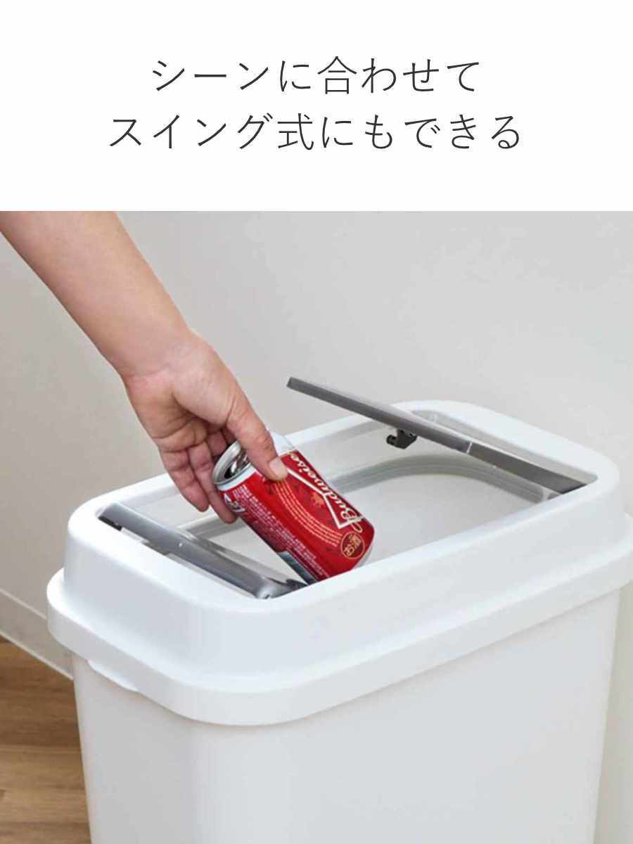 ゴミ箱 5L セパ ダストプッシュ （ ごみ箱 5リットル スイング