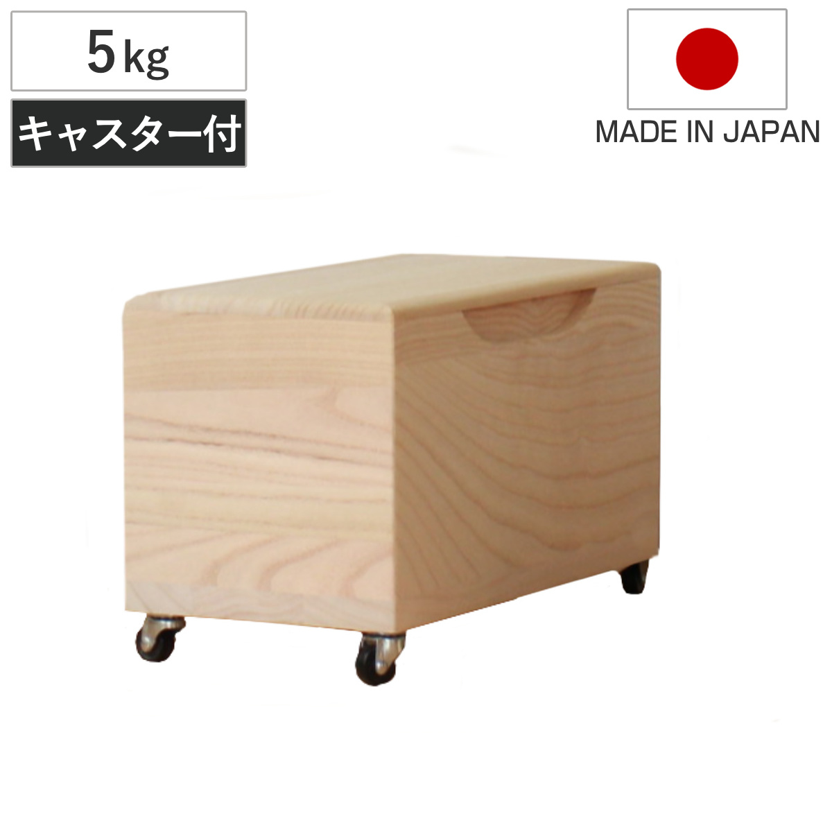 米びつ 5kg 桐の米びつ 無地 キャスター付き 一合升 すり切り棒付き