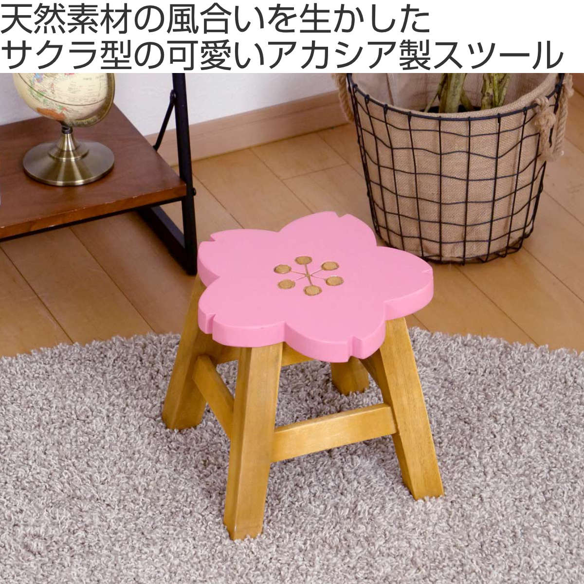 スツール 座面高25～26cm サクラ 天然木 （ ウッドスツール 子ども