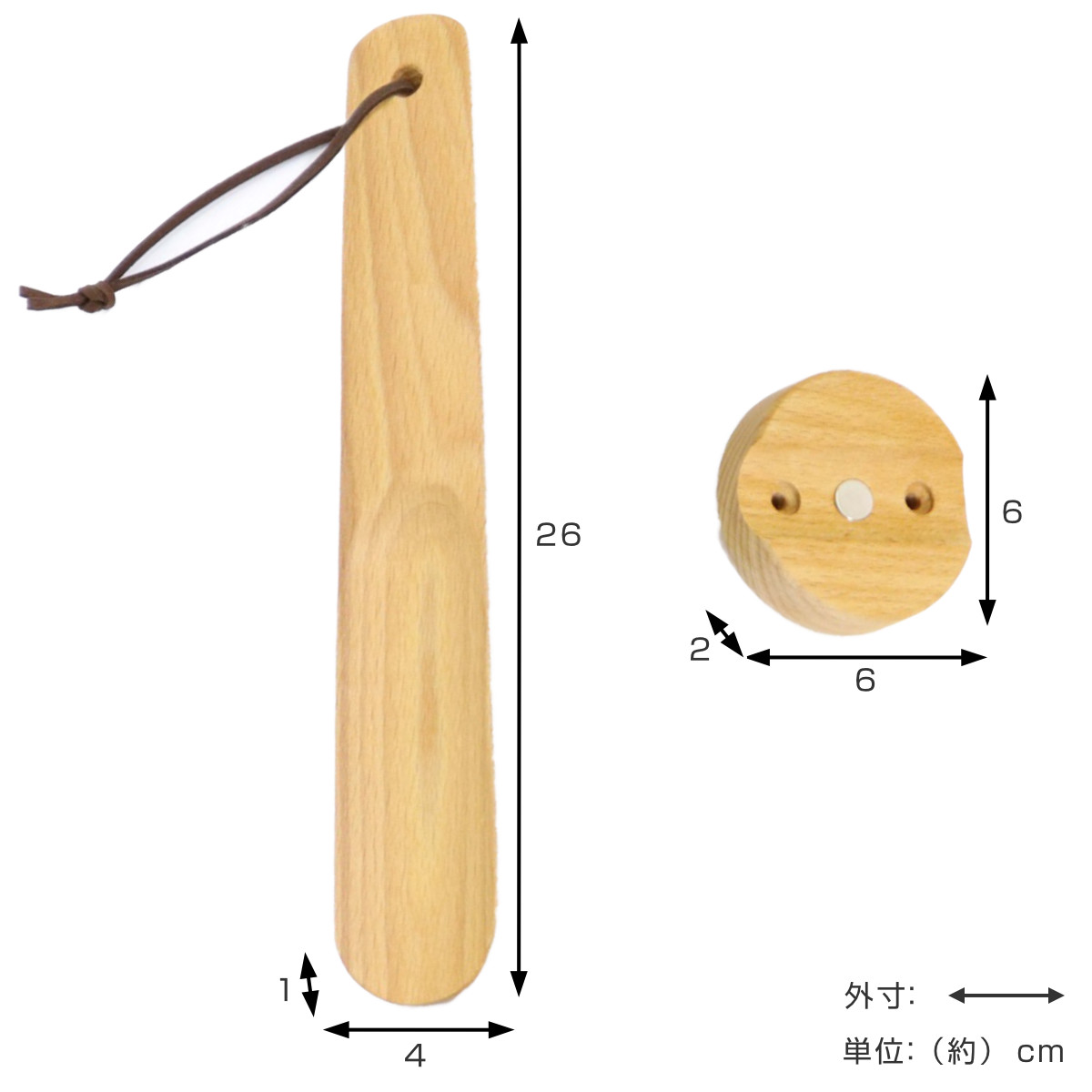 靴べら 26cm マグネットでくっつく靴ベラ 木製 磁石 （ 靴ベラ