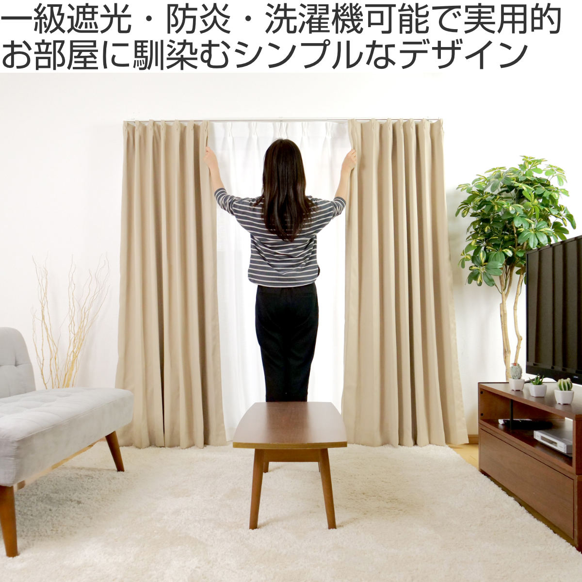 カーテン 2枚組 遮光 1級 ドレープカーテン ベルーイ 100×200cm 100