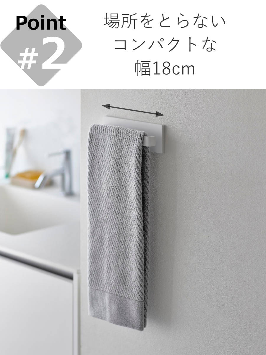 山崎実業 plate 石こうボード壁対応タオルハンガー プレート W18