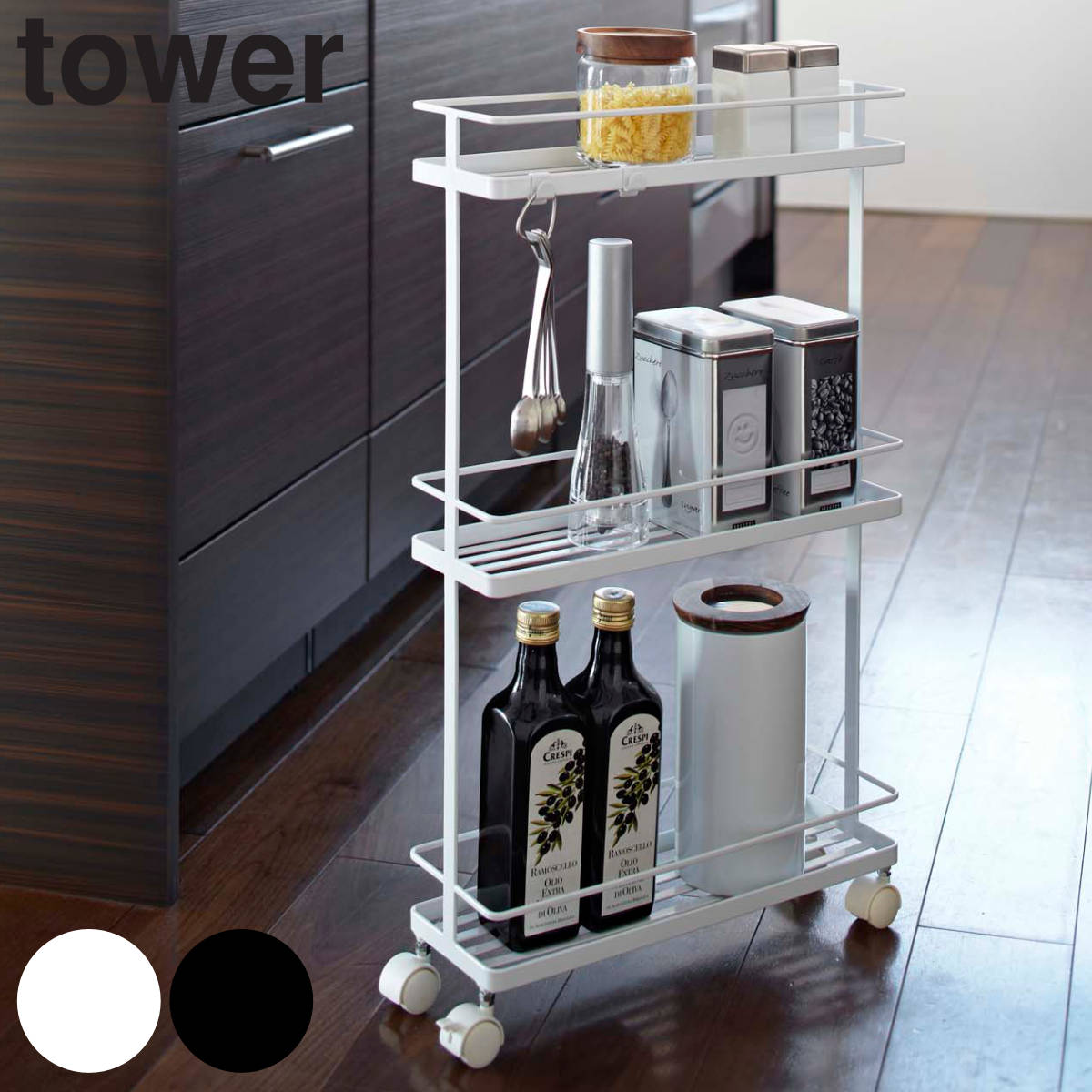 dショッピング |tower スリムキッチンワゴン タワー （ 山崎実業