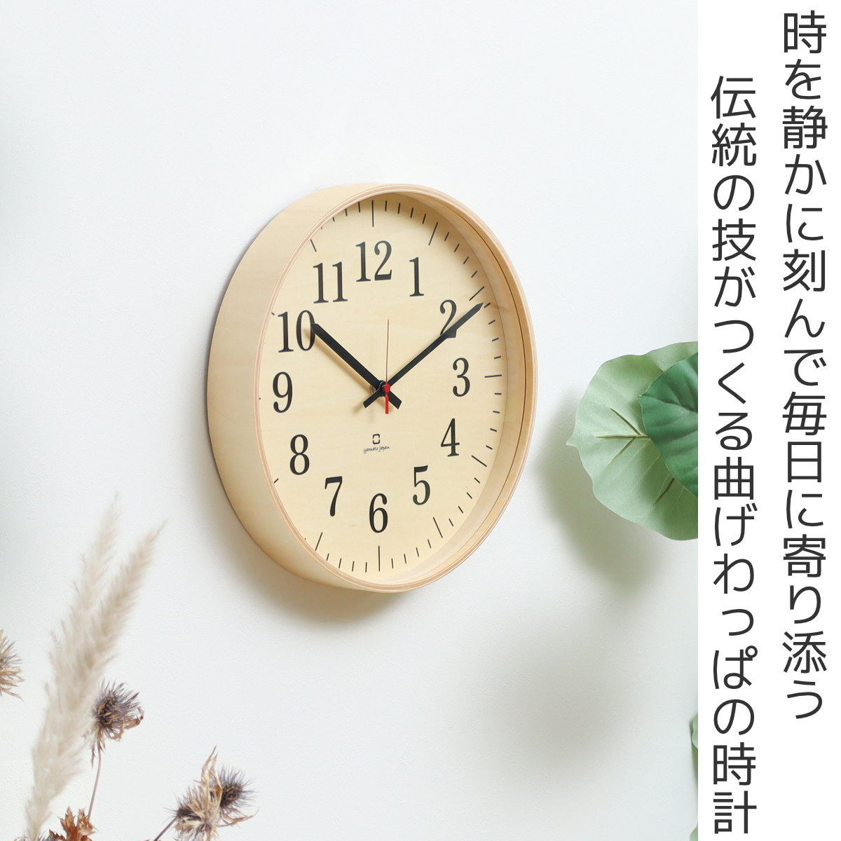 掛け時計 fullmoon スタンダード ヤマト工芸 日本製 （ 時計 壁掛け