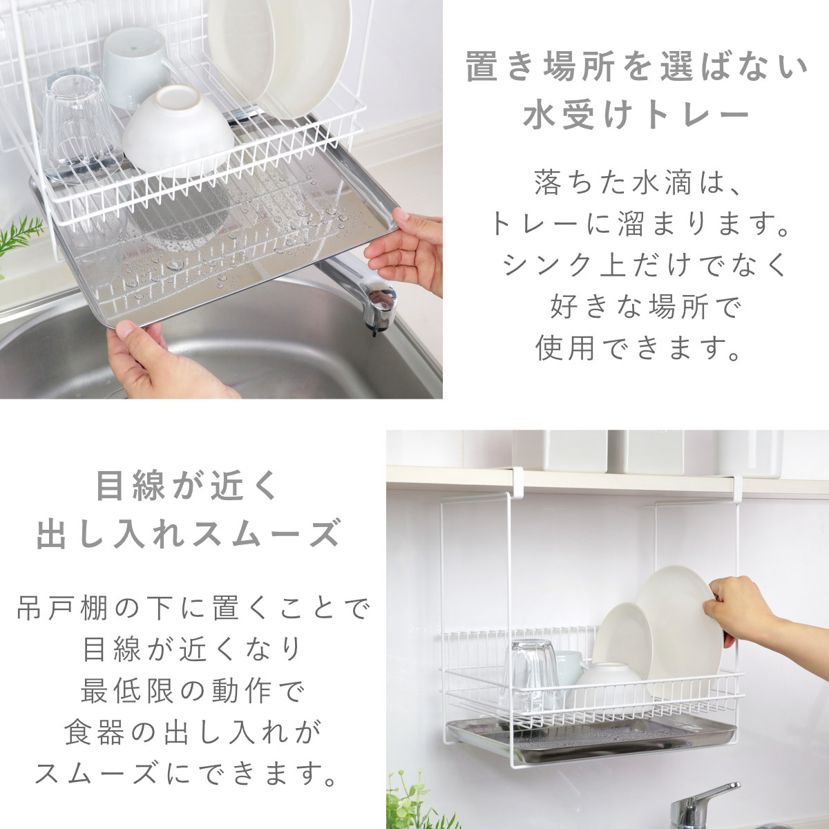 dショッピング |水切りラック 吊り戸棚水切りラック （ 日本製 1～2人