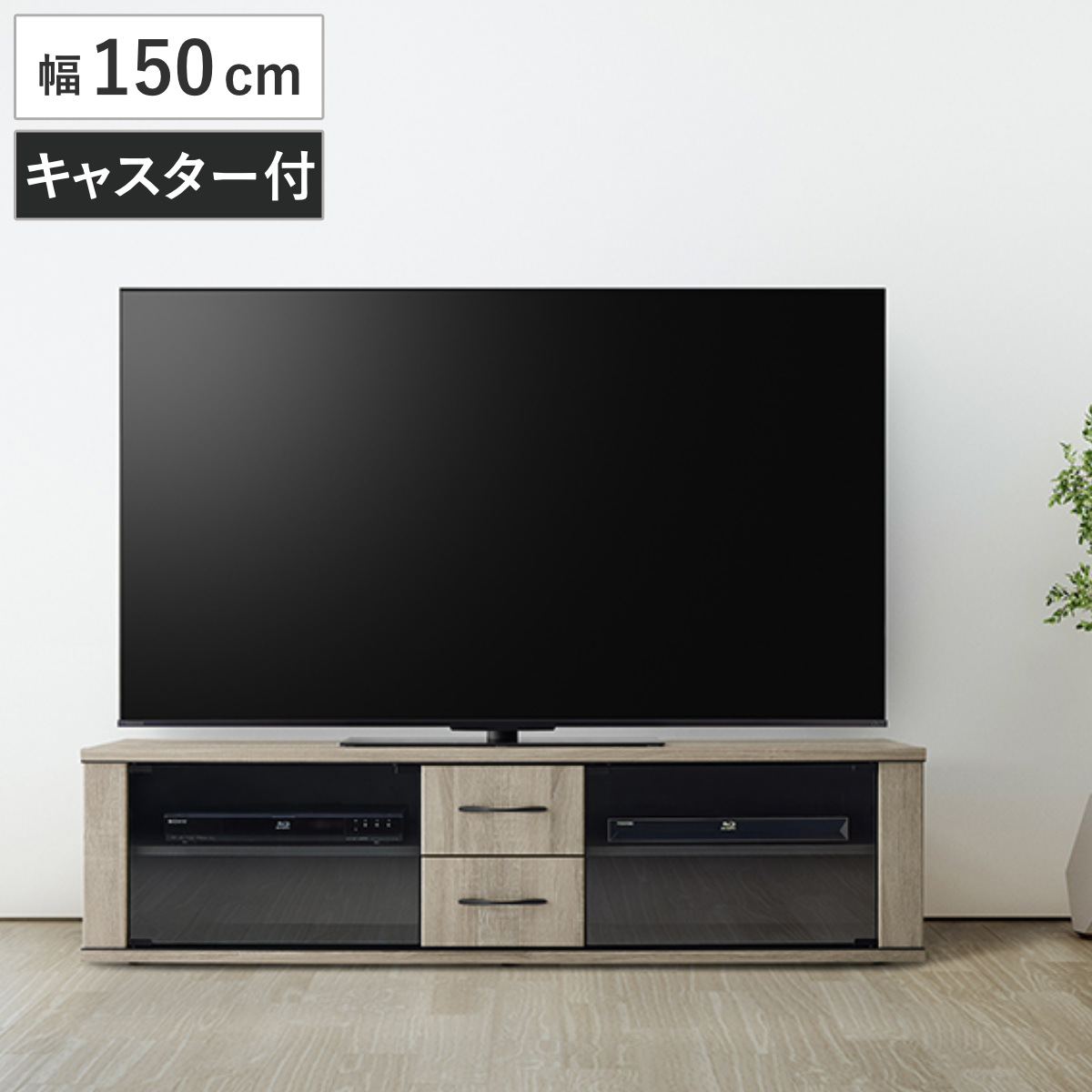 テレビ台 幅130cm ローボード ブラックガラス扉 背面収納付 （ テレビ